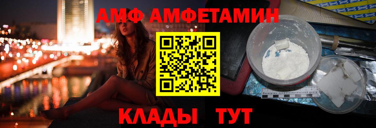 Амфетамин 98%  Вход с VPN  АМФЕТАМИН  Нововоронеж 