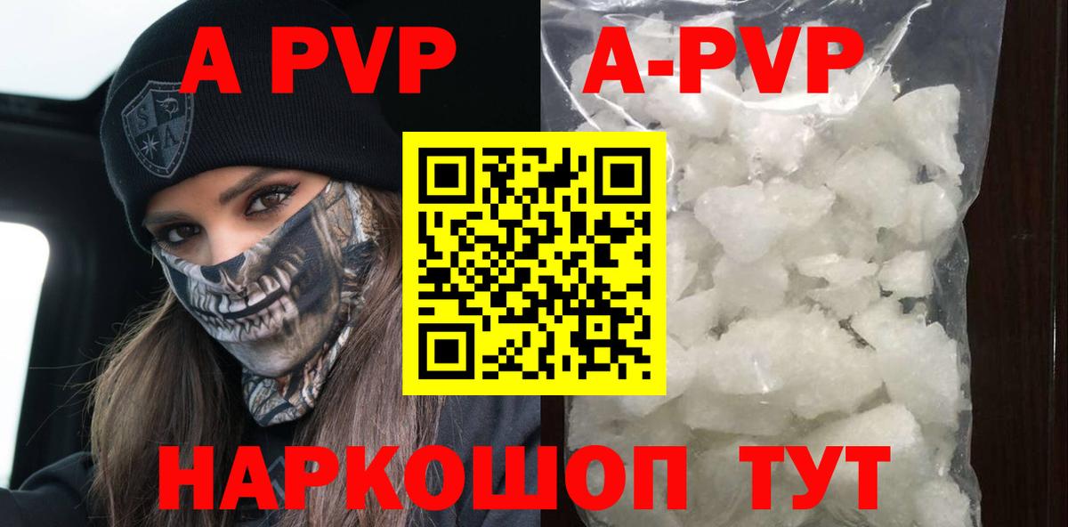 Альфа ПВП VHQ Нововоронеж