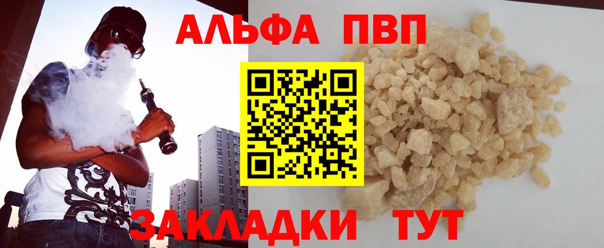 A PVP СК КРИС  APVP Соль  APVP Crystall  Нововоронеж  Вход с VPN 