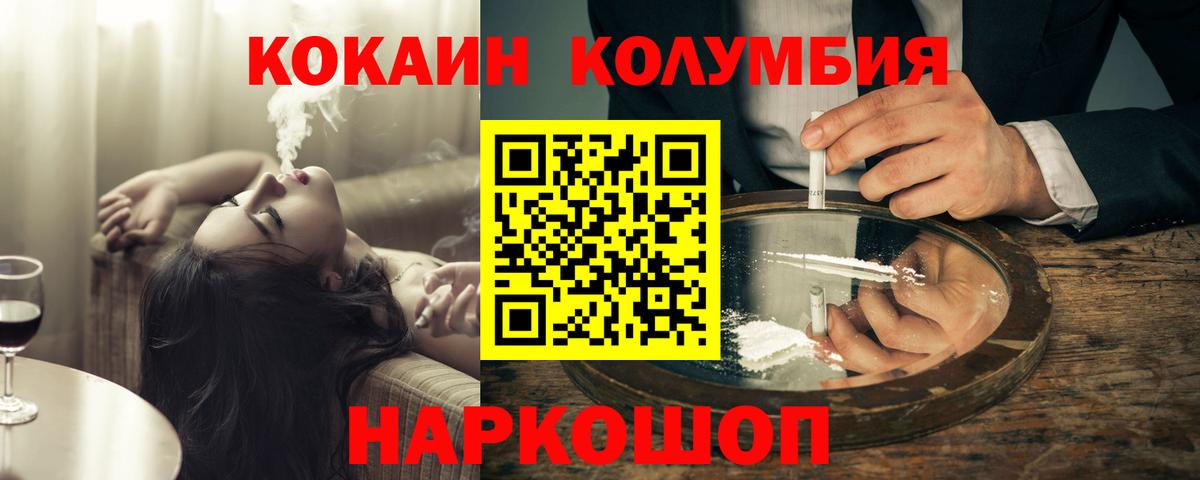 Нововоронеж  КОКАИН 97%  Вход с VPN 