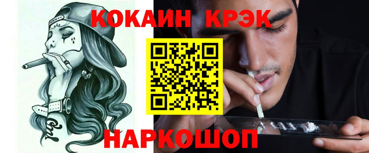 Кокаин Перу Нововоронеж