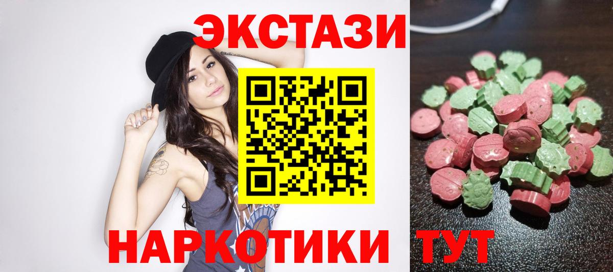 Ecstasy  Ecstasy ешки  Нововоронеж  Вход с VPN  Ecstasy MDMA 