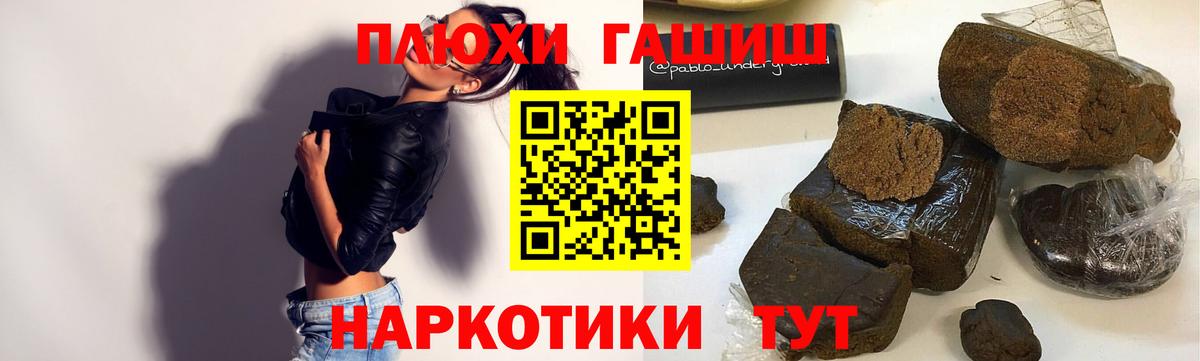 Нововоронеж  Гашиш 40% ТГК  Вход с VPN  ГАШИШ hashish 