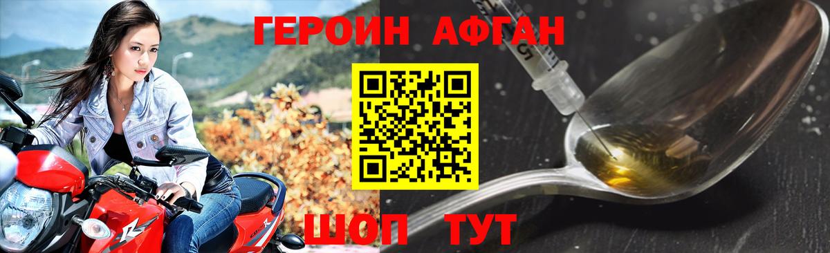 ГЕРОИН герыч  Вход с VPN  Нововоронеж 
