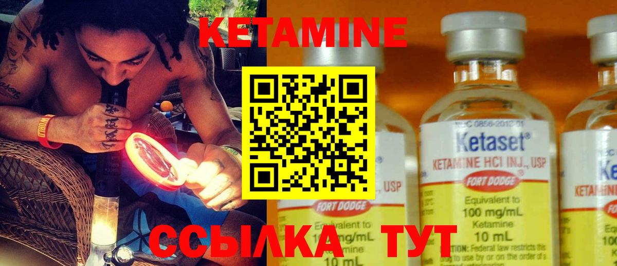 Нововоронеж  Кетамин VHQ  Кетамин ketamine  Вход с VPN 