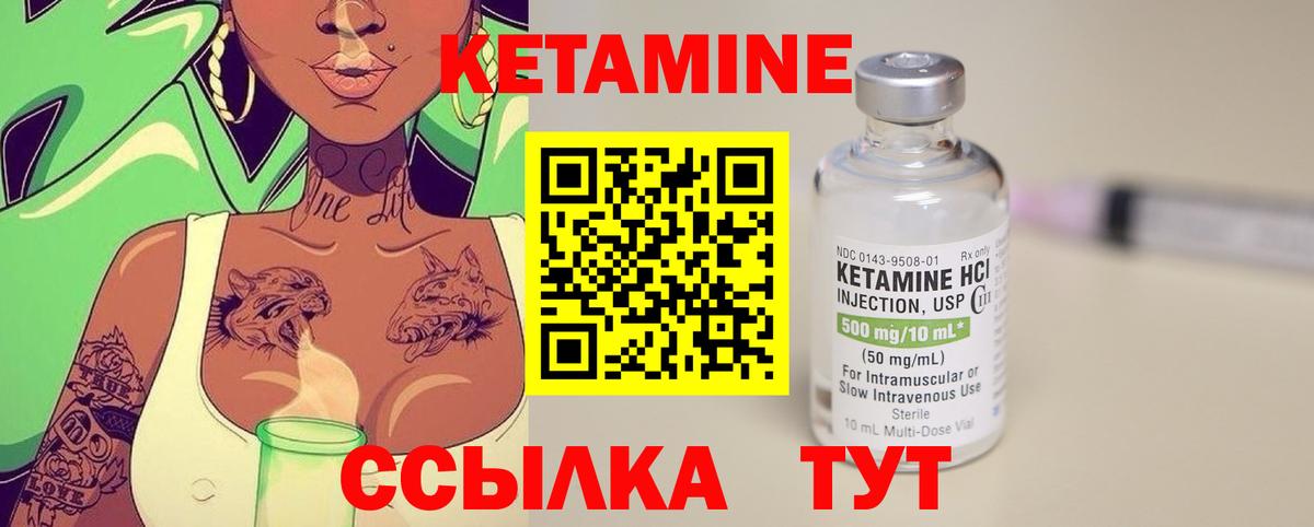КЕТАМИН ketamine Нововоронеж