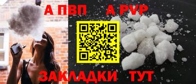 apvp Гусь-Хрустальный