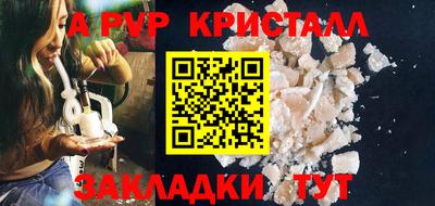 apvp Гусь-Хрустальный