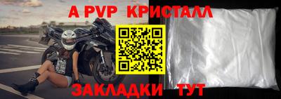 apvp Гусь-Хрустальный