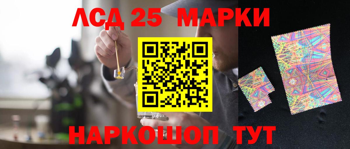 LSD-25 экстази кислота  LSD-25 экстази ecstasy  Вход с VPN  Нововоронеж 