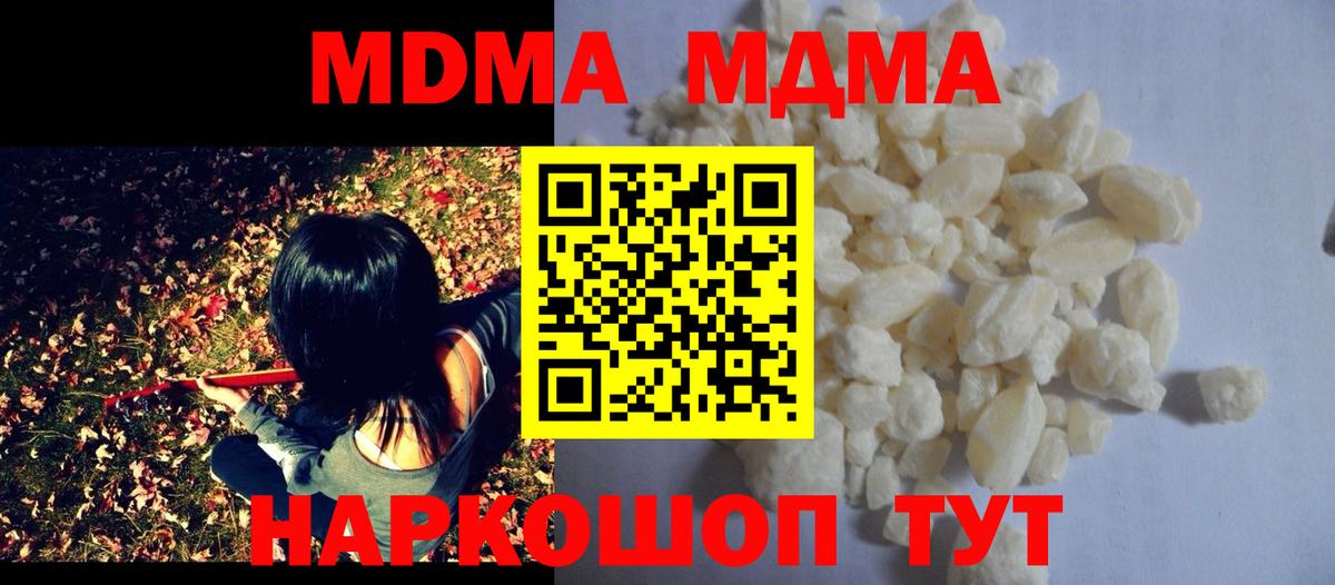 MDMA crystal Нововоронеж