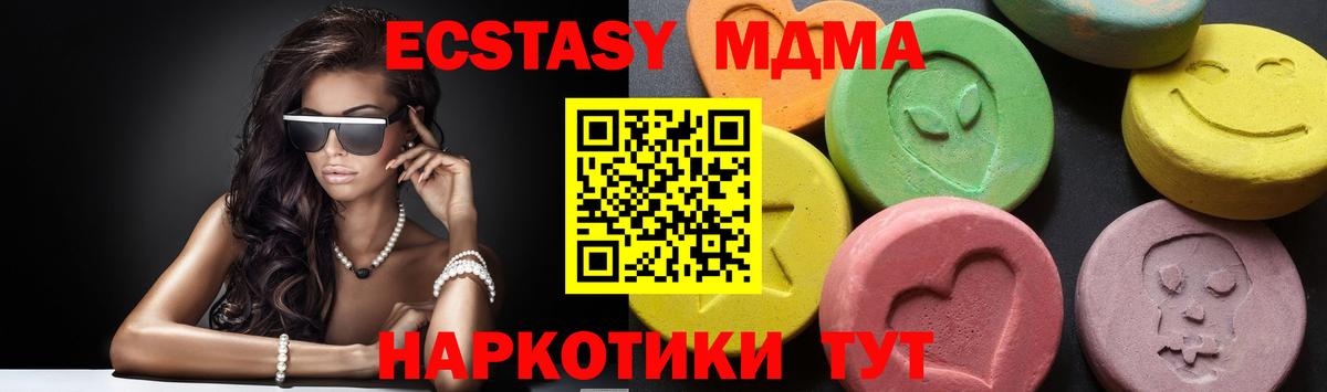 Нововоронеж  MDMA  Вход с VPN  MDMA crystal  MDMA crystal 