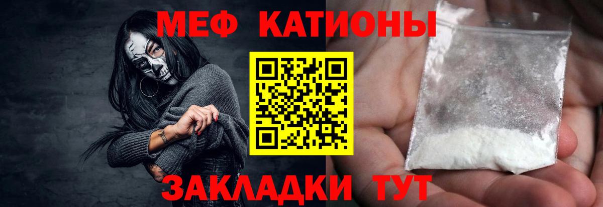 Нововоронеж  МЕФ  купить   МЕФ VHQ  Вход с VPN 