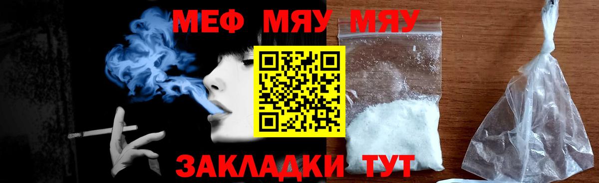 МЕФ  Нововоронеж