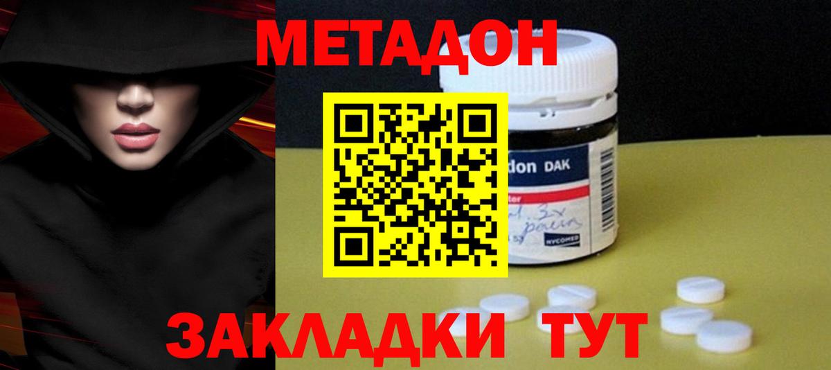 МЕТАДОН мёд  Вход с VPN  Нововоронеж  МЕТАДОН мёд 