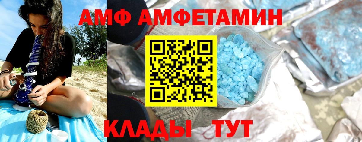 МЕТАМФЕТАМИН Декстрометамфетамин 99.9% Нововоронеж