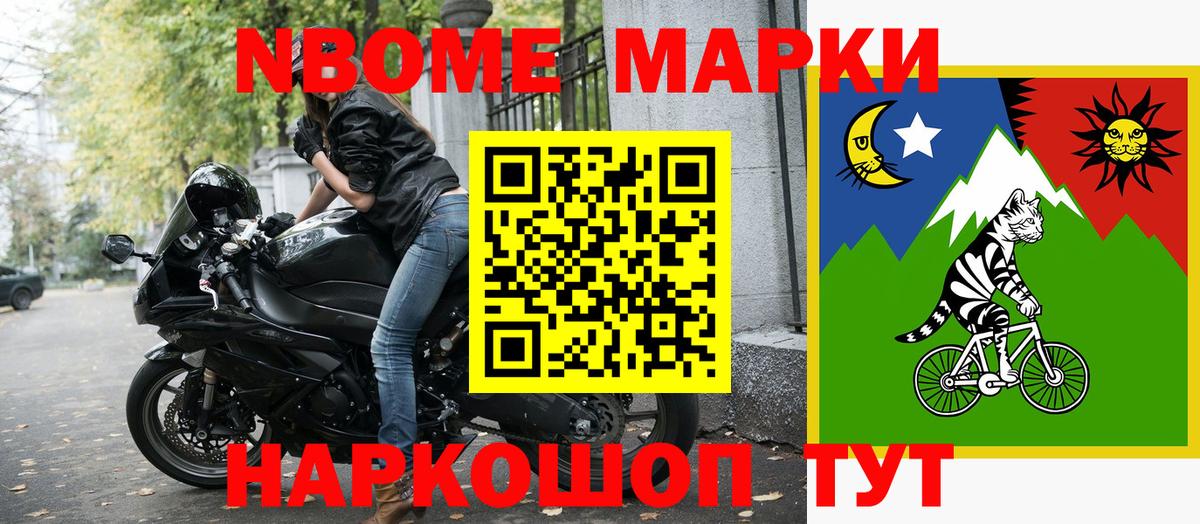 Марки N-bome  Марки 25I-NBOMe 1500мкг  Вход с VPN  Нововоронеж 