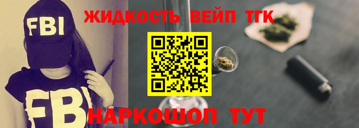 ТГК гашишное масло  Вход с VPN  ТГК вейп с тгк  Нововоронеж 